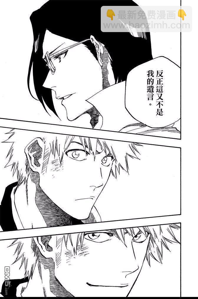 死神 - 第72卷(4/5) - 1