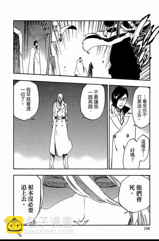 死神 - 第72卷(4/5) - 2