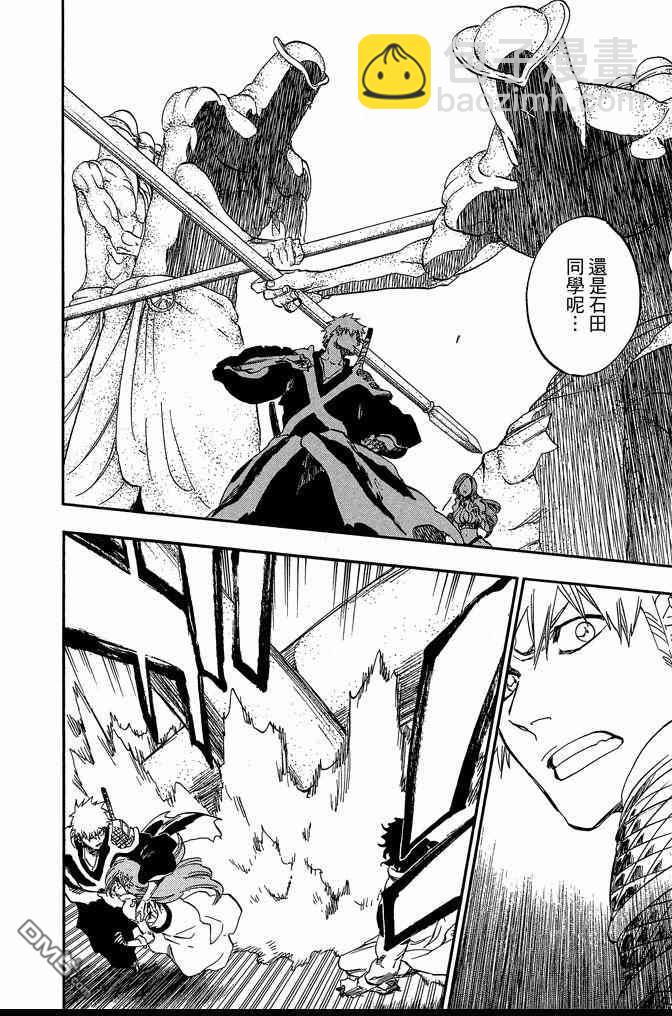 死神 - 第72卷(4/5) - 8