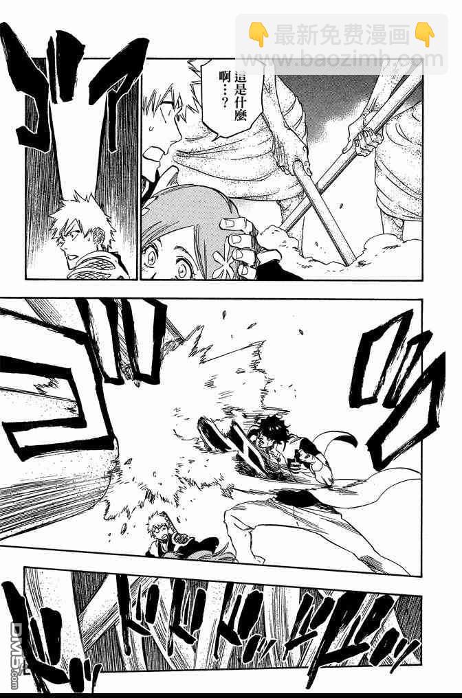 死神 - 第72卷(4/5) - 1