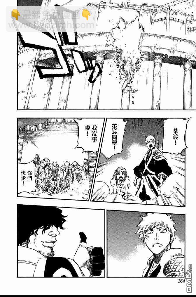 死神 - 第72卷(4/5) - 2