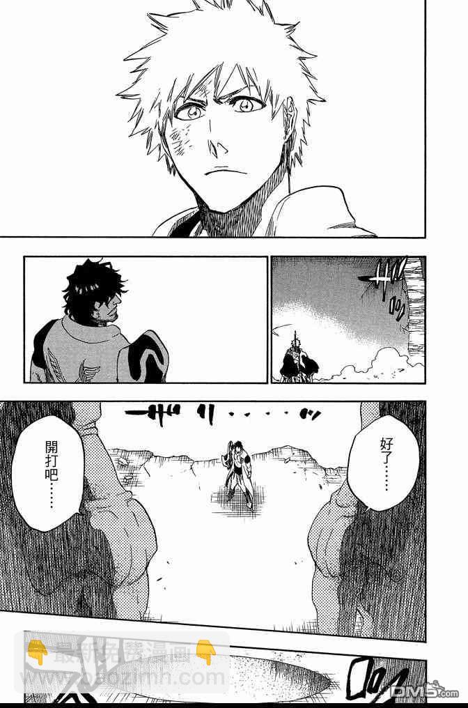 死神 - 第72卷(4/5) - 3