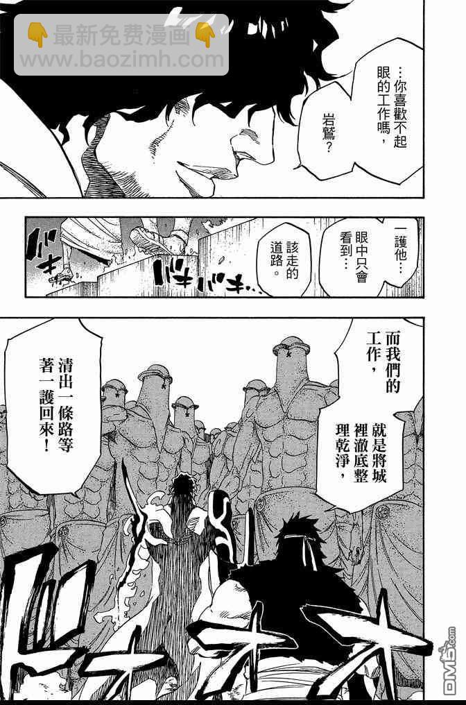 死神 - 第72卷(4/5) - 5