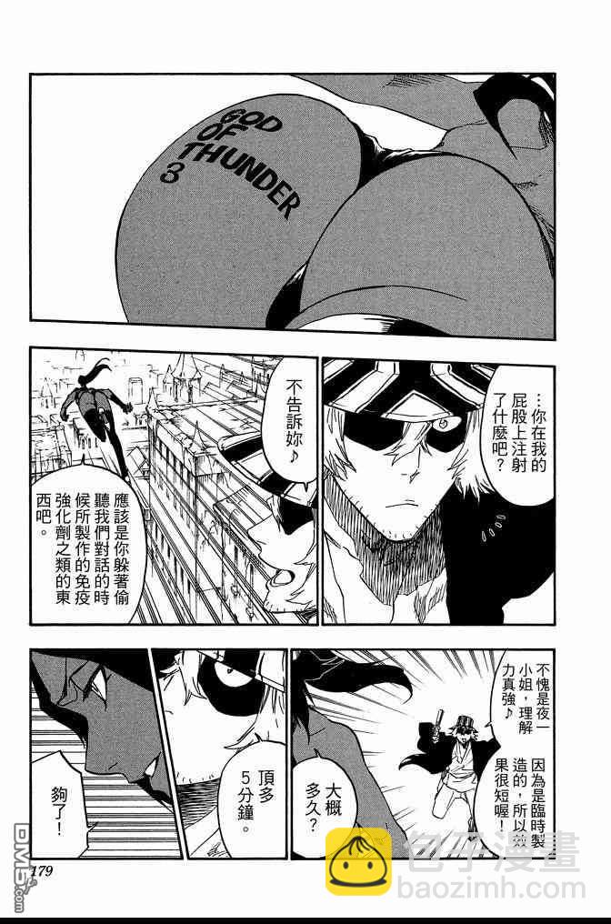 死神 - 第72卷(4/5) - 1