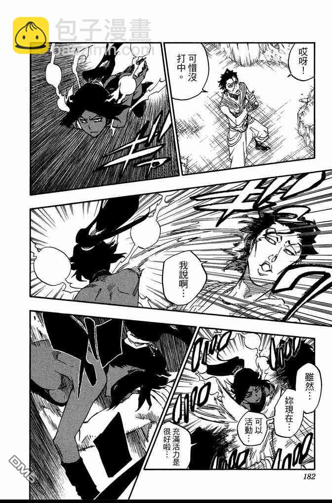 死神 - 第72卷(4/5) - 4