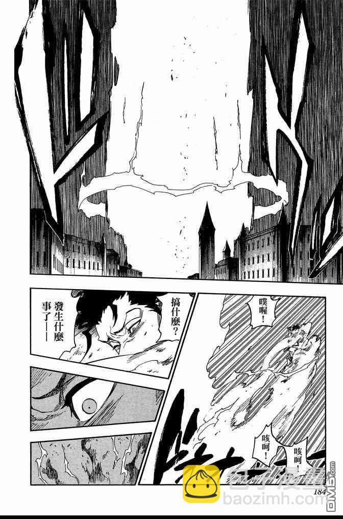 死神 - 第72卷(4/5) - 6