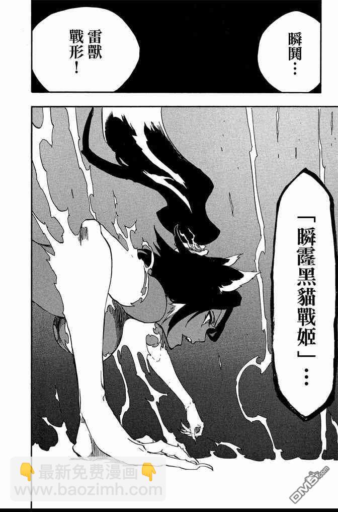 死神 - 第72卷(4/5) - 2