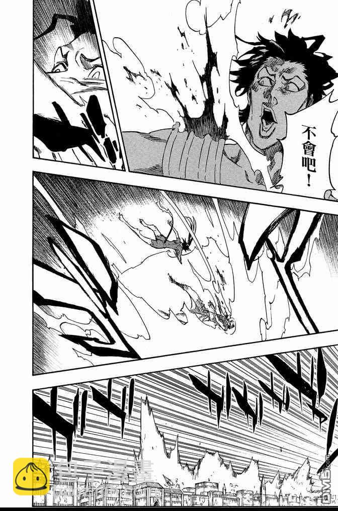 死神 - 第72卷(4/5) - 6