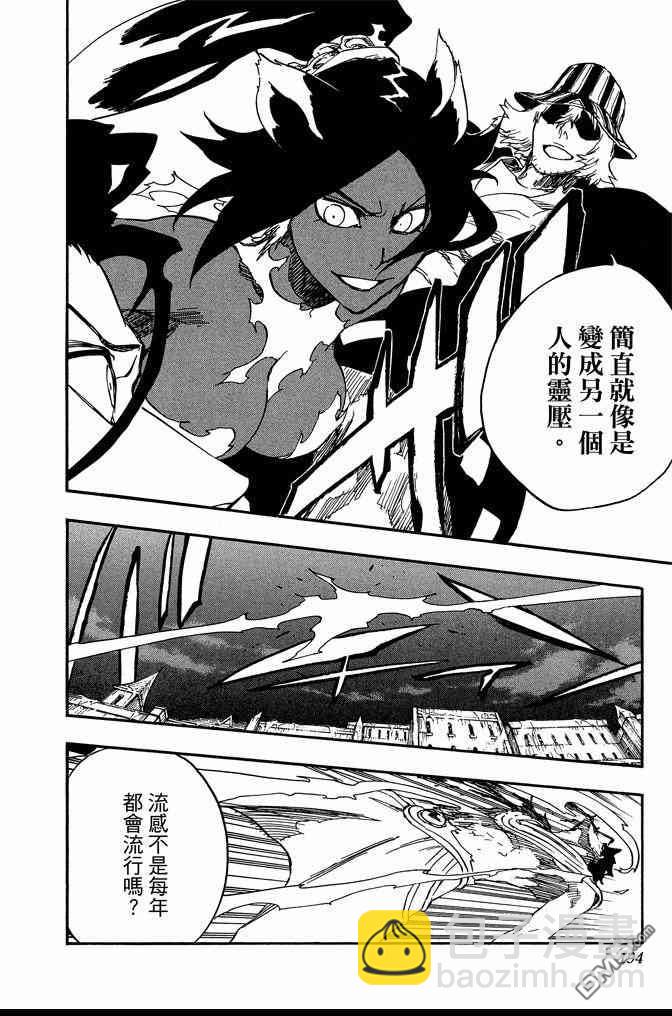 死神 - 第72卷(4/5) - 8