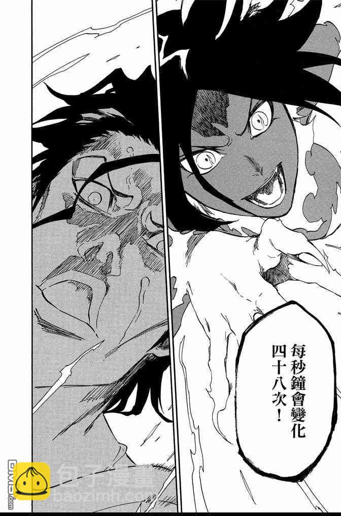 死神 - 第72卷(4/5) - 2