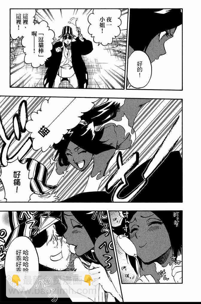 死神 - 第72卷(4/5) - 5