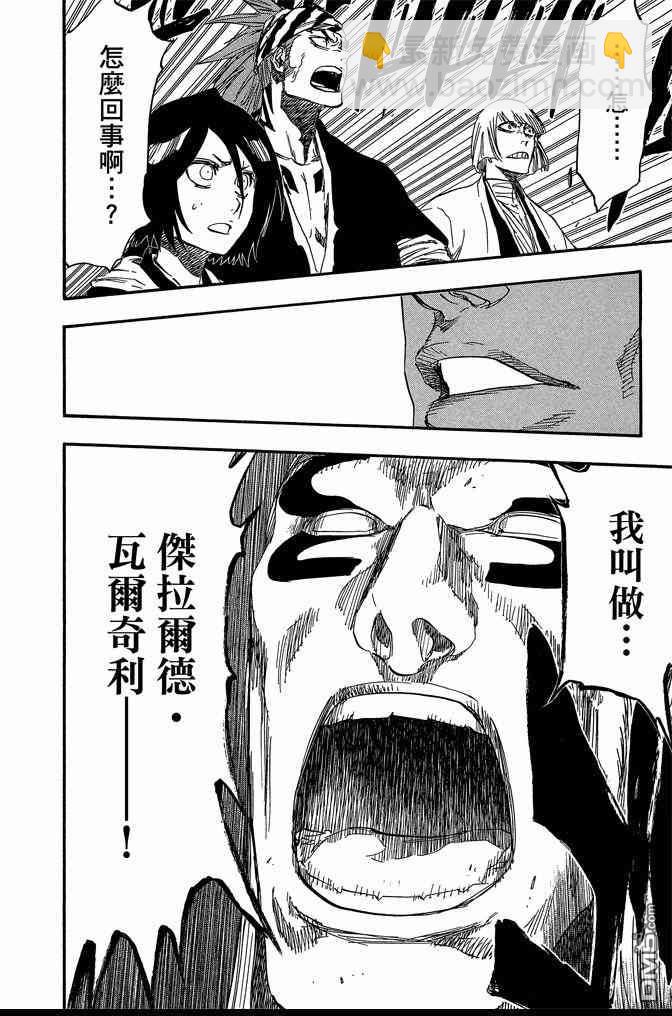 死神 - 第72卷(2/5) - 6