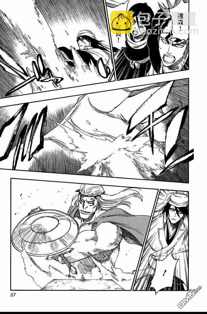 死神 - 第72卷(2/5) - 3