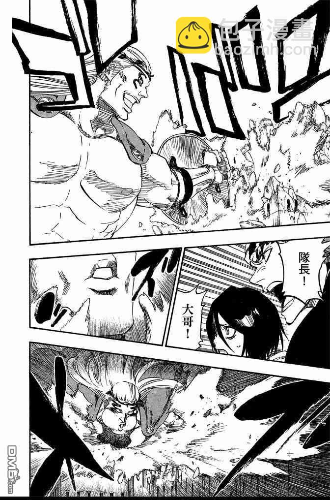 死神 - 第72卷(2/5) - 4