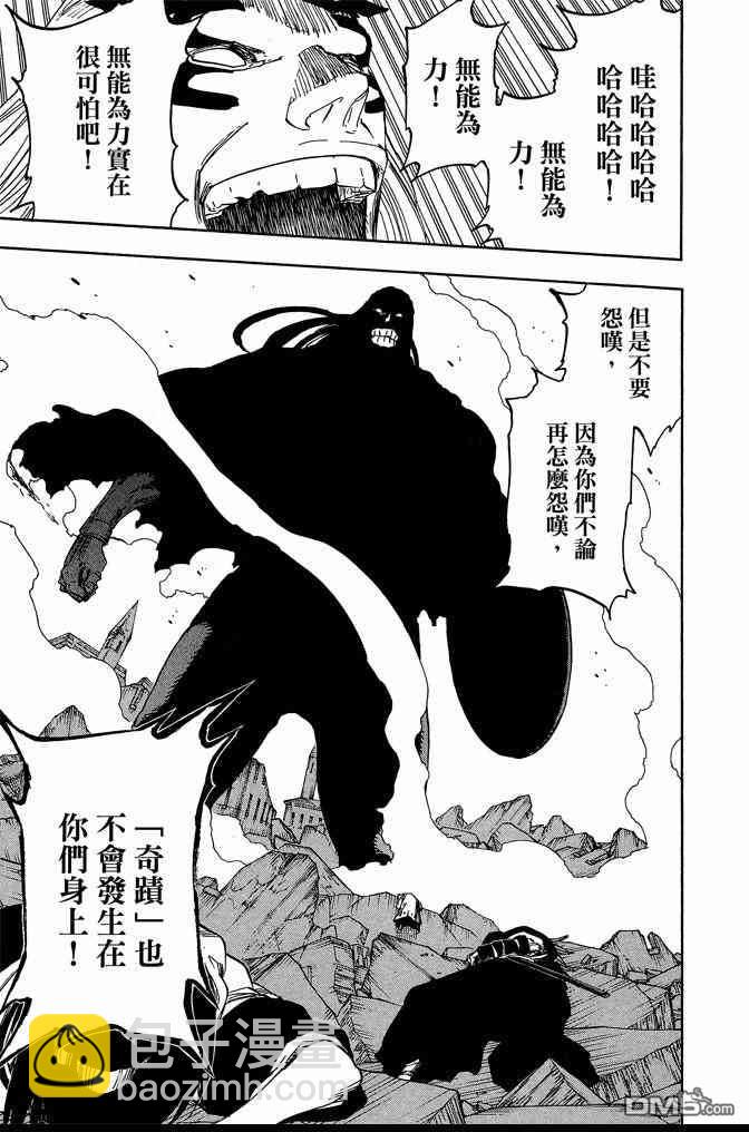 死神 - 第72卷(2/5) - 5