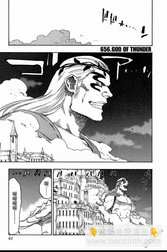 死神 - 第72卷(2/5) - 7