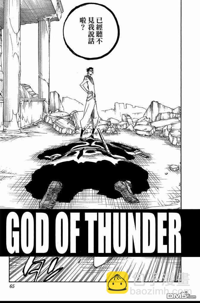 死神 - 第72卷(2/5) - 3