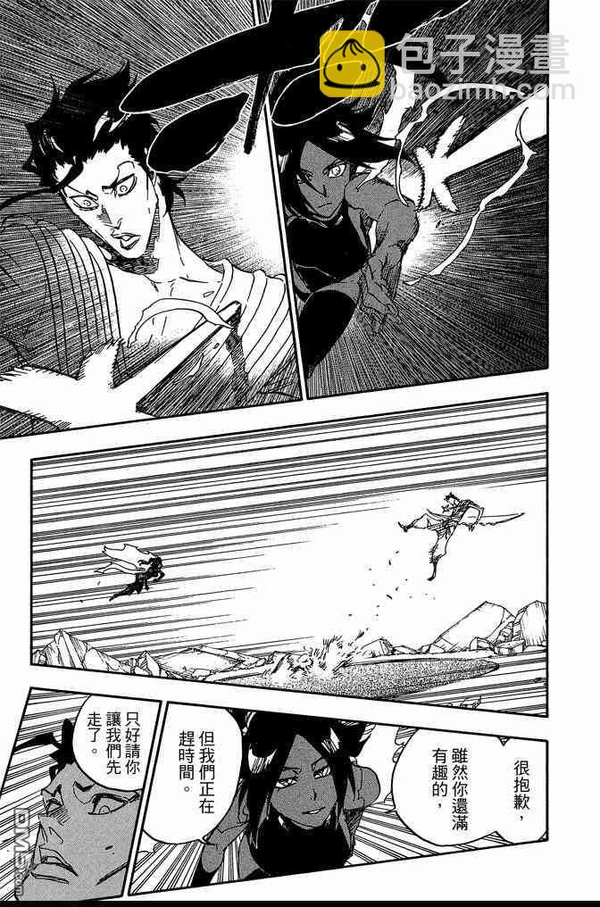 死神 - 第72卷(2/5) - 5