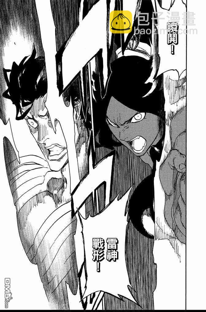 死神 - 第72卷(2/5) - 3