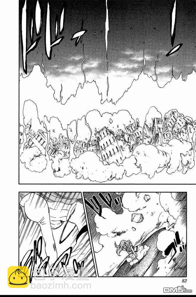 死神 - 第72卷(2/5) - 4