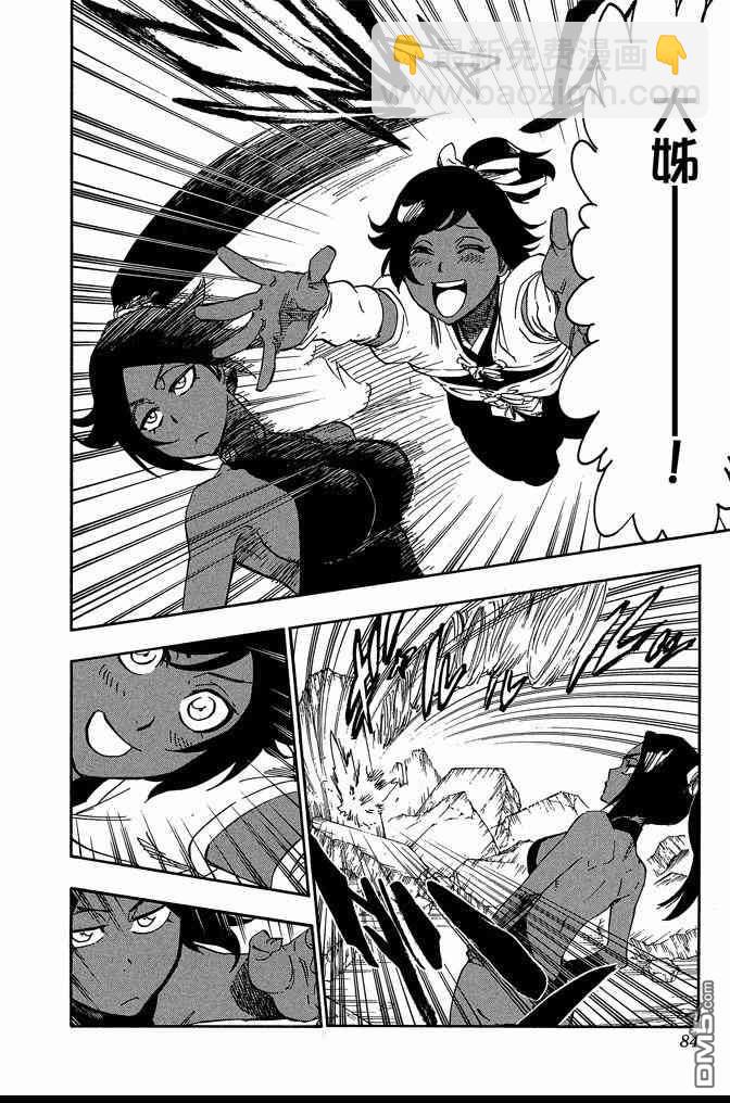 死神 - 第72卷(2/5) - 6