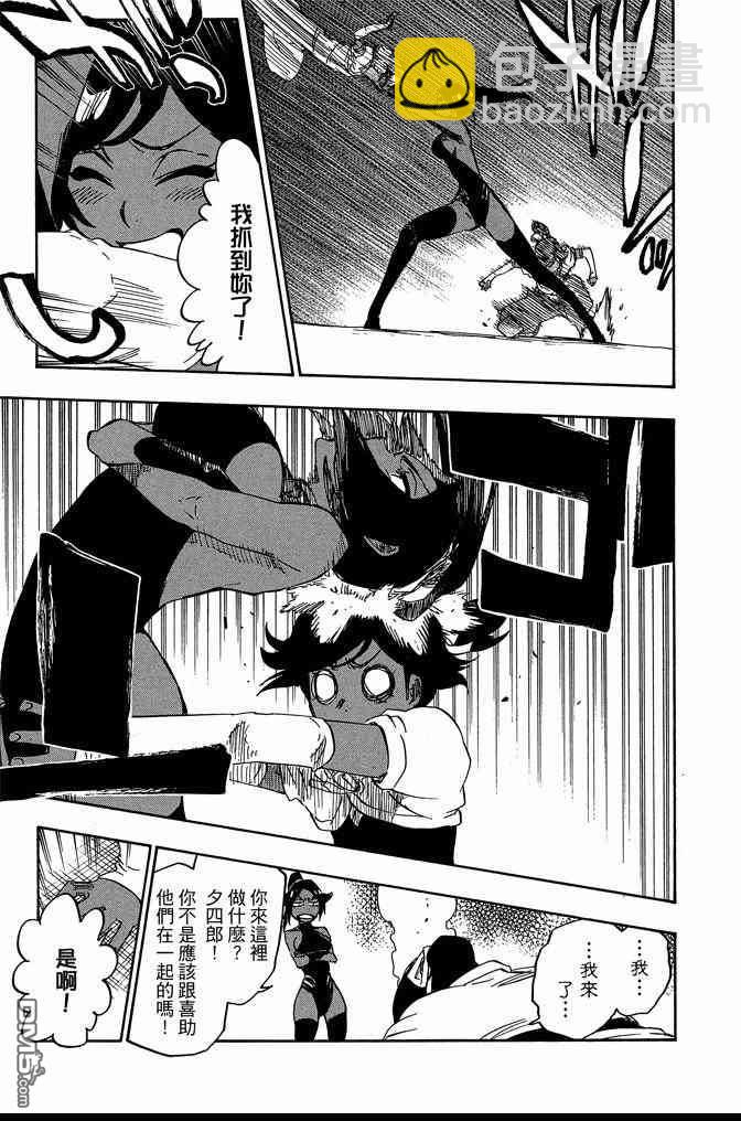 死神 - 第72卷(2/5) - 7