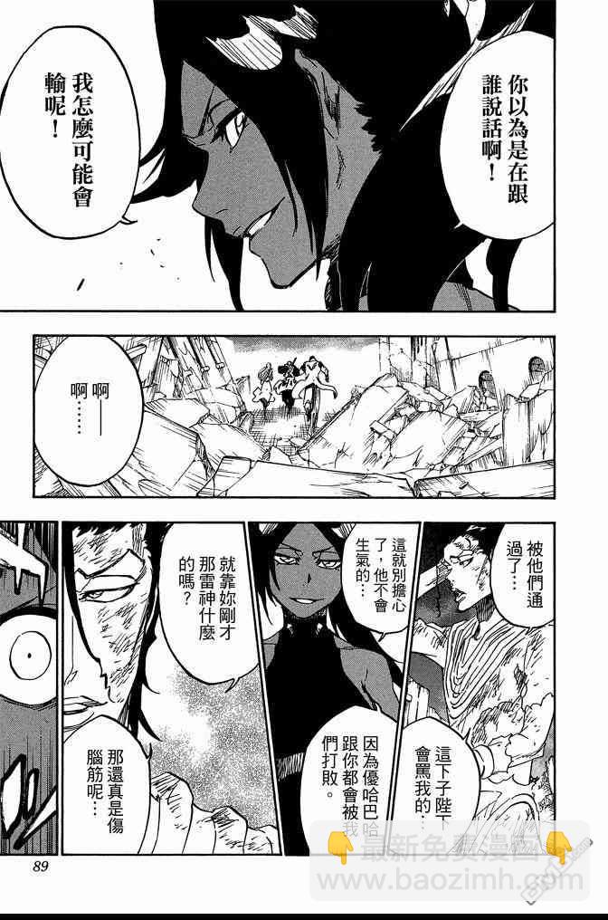 死神 - 第72卷(2/5) - 3