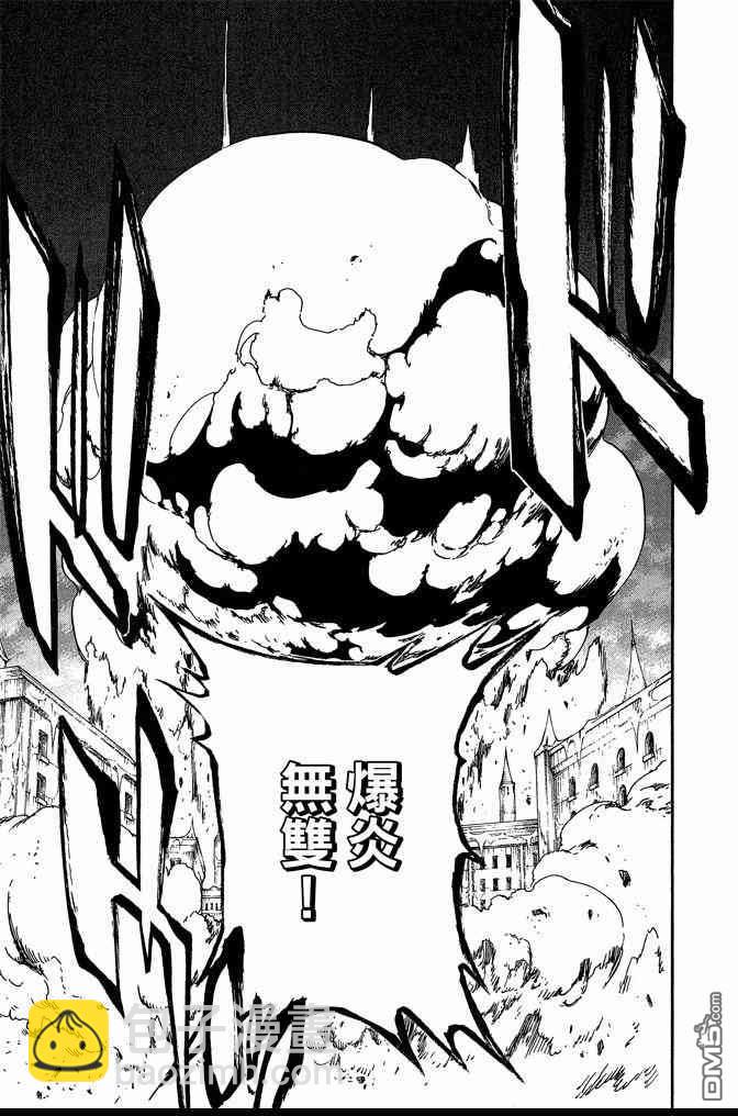 死神 - 第72卷(2/5) - 7