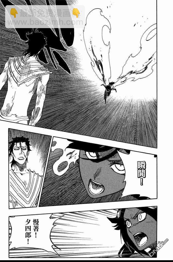 死神 - 第72卷(2/5) - 5