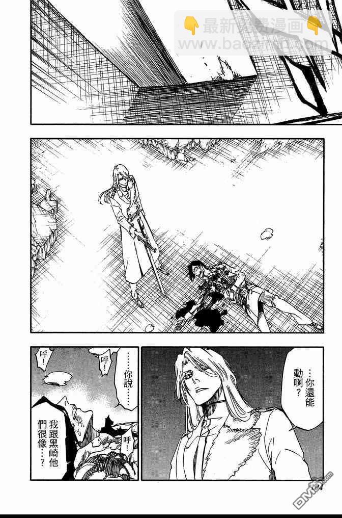 死神 - 第74卷(3/5) - 8