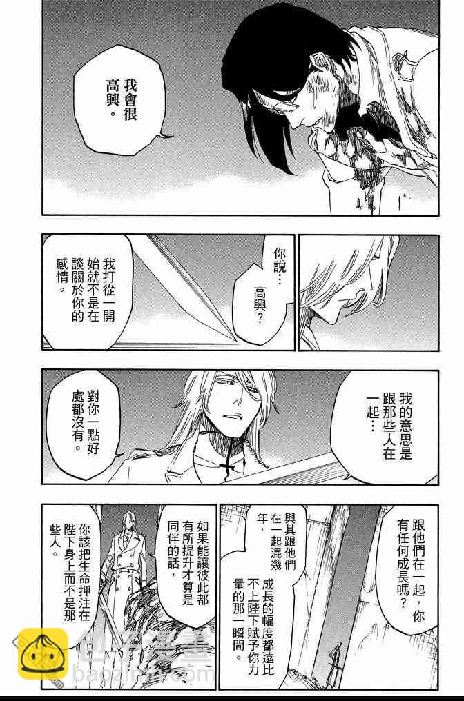 死神 - 第74卷(3/5) - 2