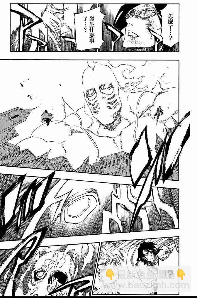 死神 - 第74卷(3/5) - 7