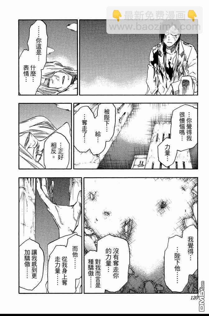 死神 - 第74卷(3/5) - 8