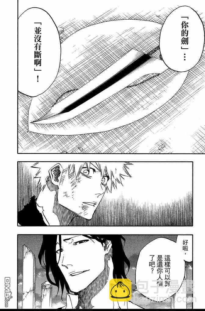 死神 - 第74卷(3/5) - 4