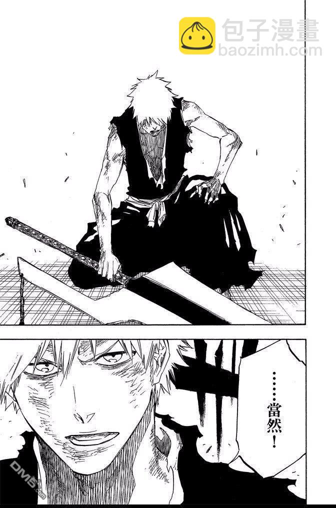 死神 - 第74卷(3/5) - 5