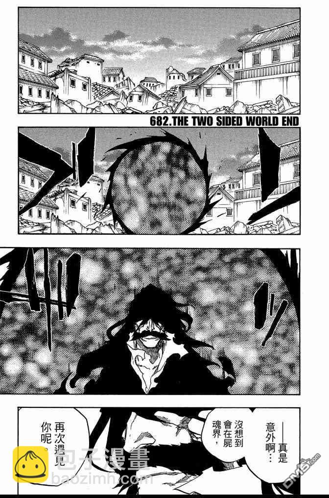 死神 - 第74卷(3/5) - 7