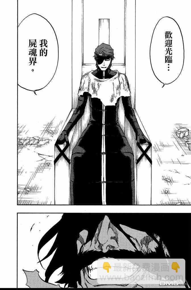 死神 - 第74卷(3/5) - 8