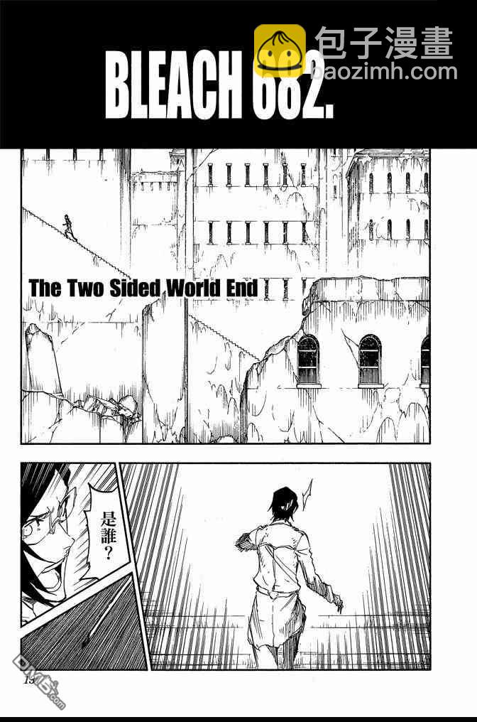 死神 - 第74卷(3/5) - 1