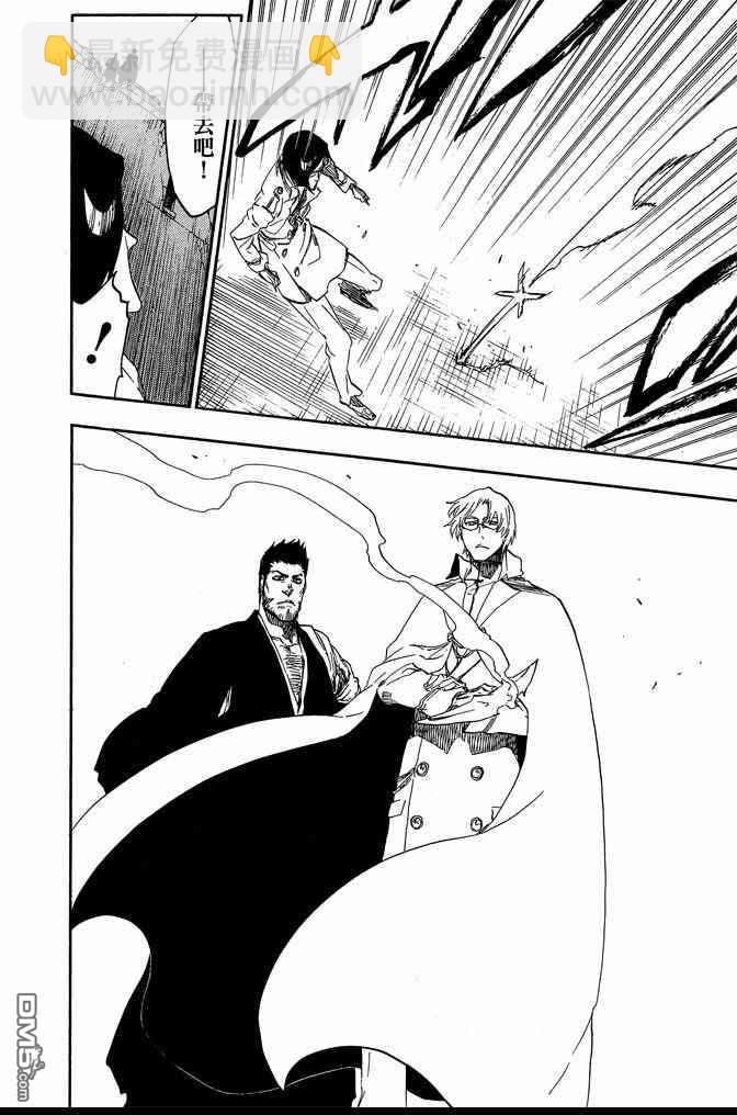 死神 - 第74卷(3/5) - 2