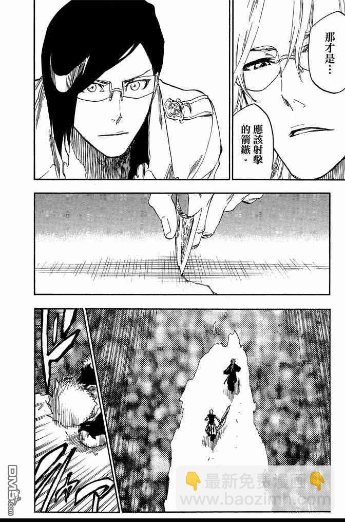 死神 - 第74卷(3/5) - 4