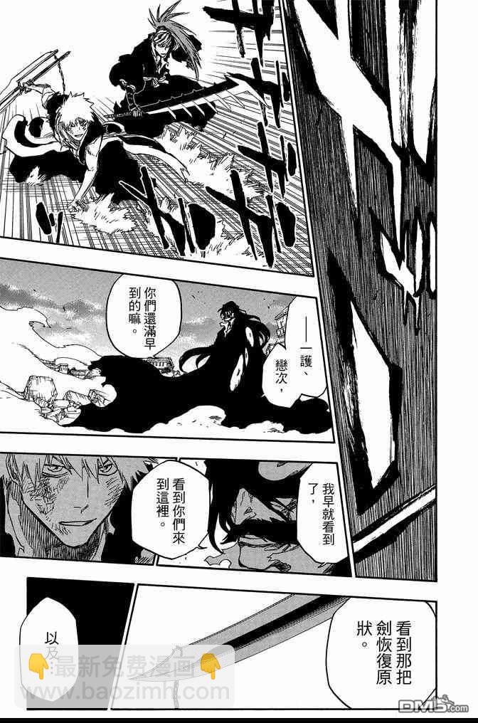 死神 - 第74卷(3/5) - 5