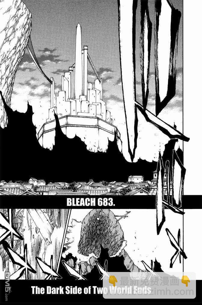 死神 - 第74卷(4/5) - 7