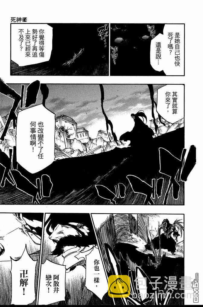 死神 - 第74卷(4/5) - 1