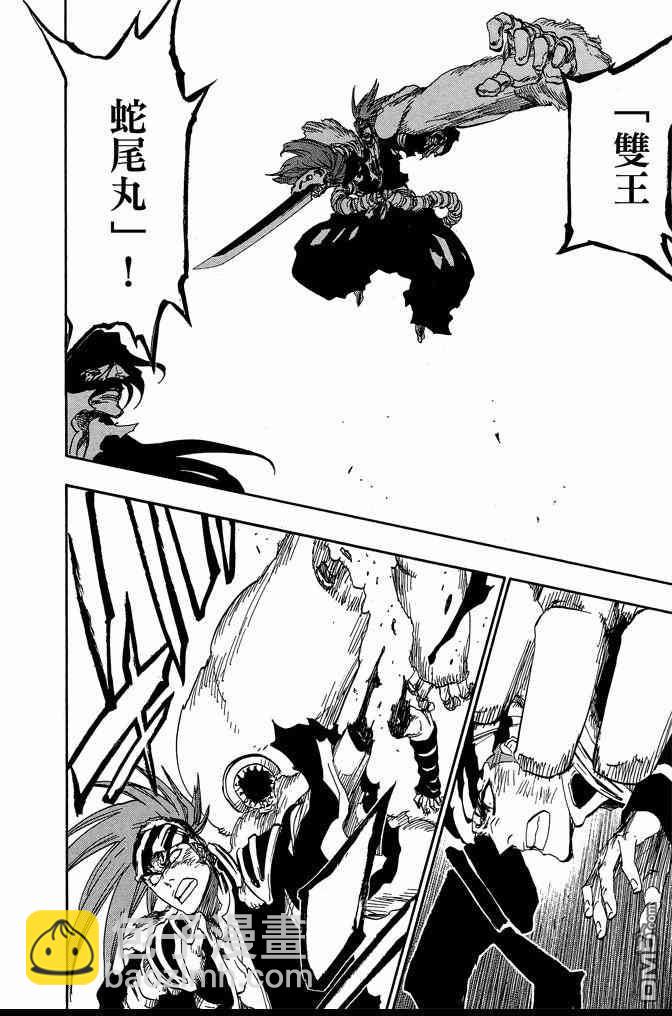 死神 - 第74卷(4/5) - 2