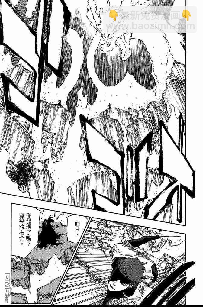 死神 - 第74卷(4/5) - 5