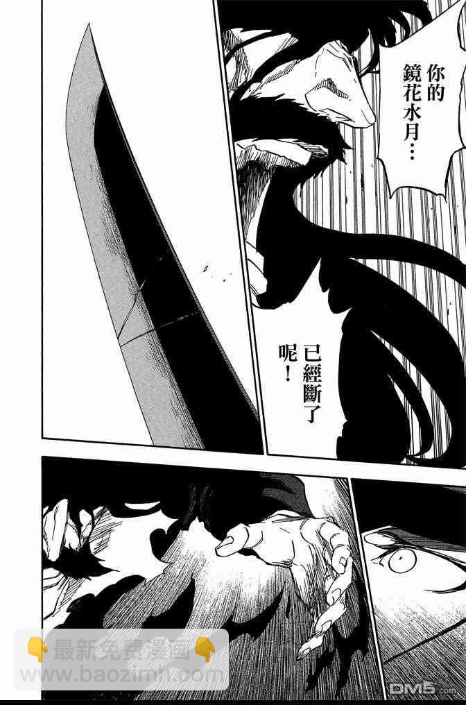 死神 - 第74卷(4/5) - 6