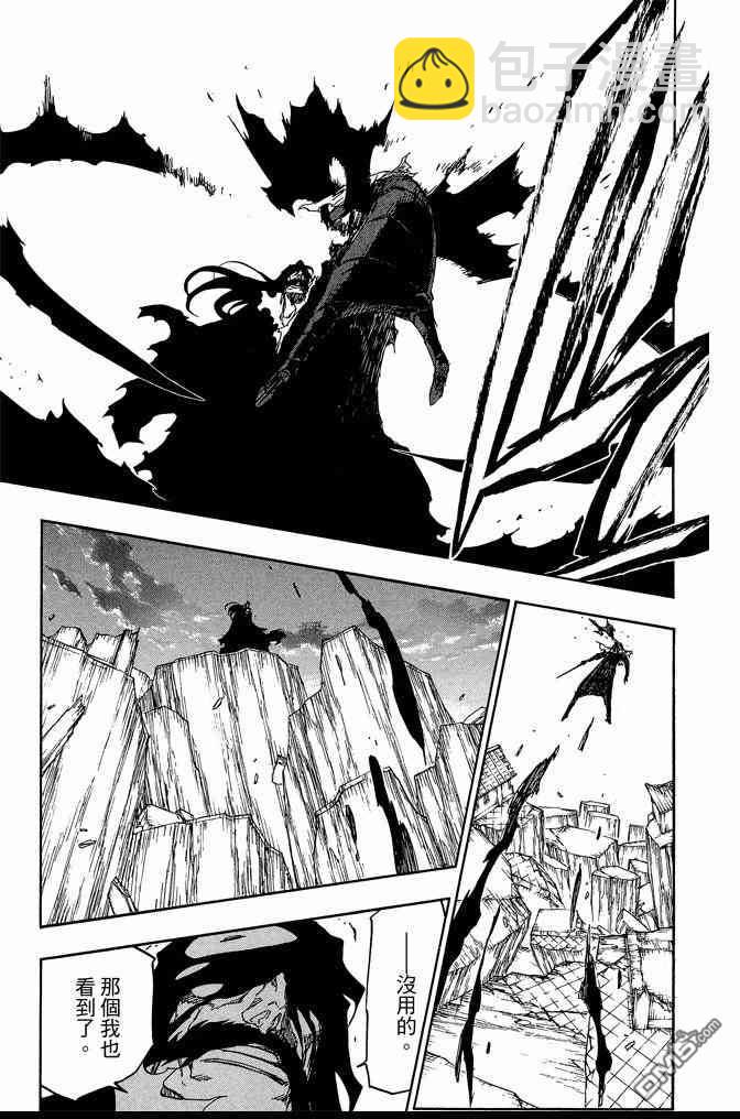 死神 - 第74卷(4/5) - 7