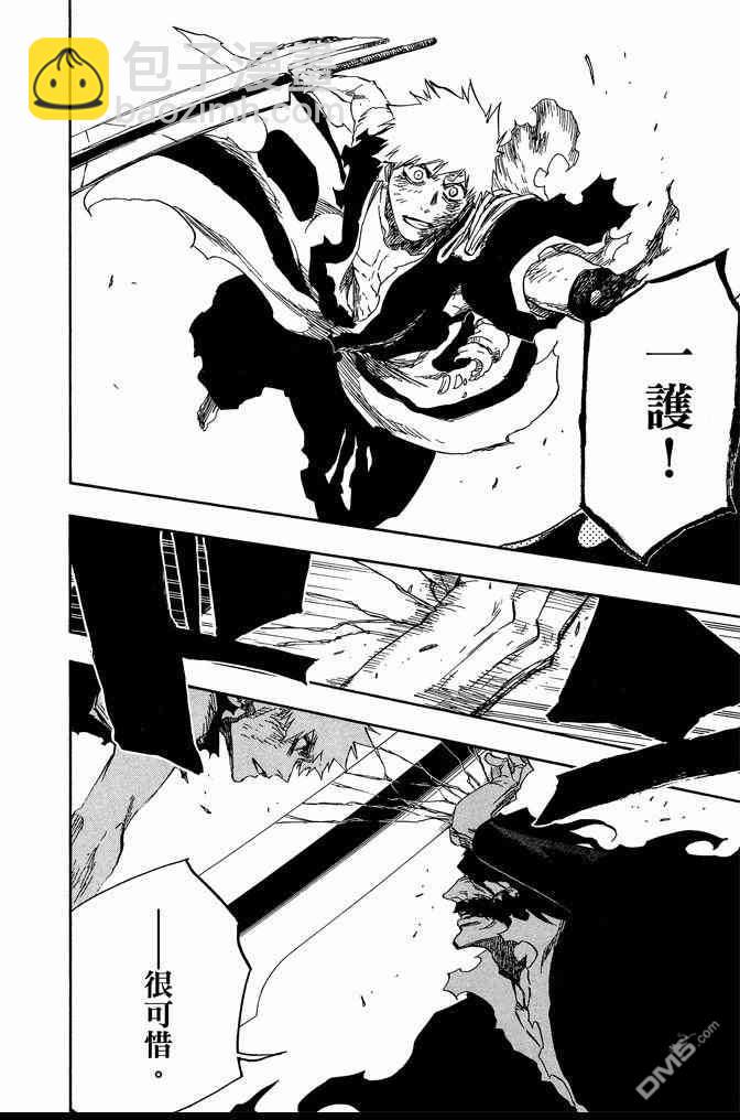 死神 - 第74卷(4/5) - 8