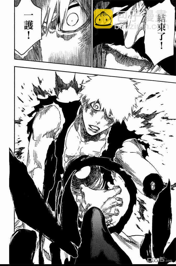 死神 - 第74卷(4/5) - 2