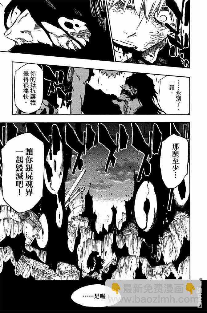 死神 - 第74卷(4/5) - 3